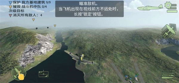 二战战机联网版最新版本(Warplanes: Online Combat)截图2