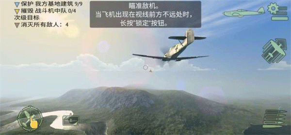 二战战机联网版最新版本(Warplanes: Online Combat)截图4
