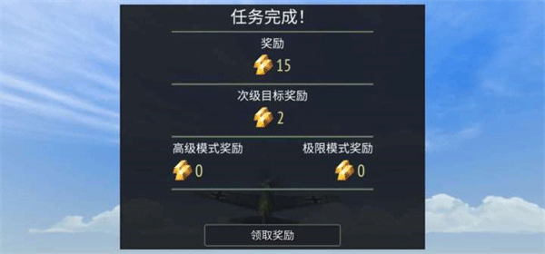二战战机联网版最新版本(Warplanes: Online Combat)截图5