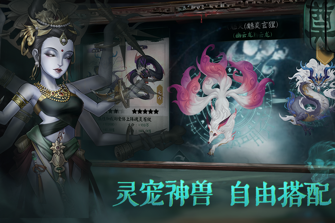 阴阳界九游渠道服 安卓版截图3