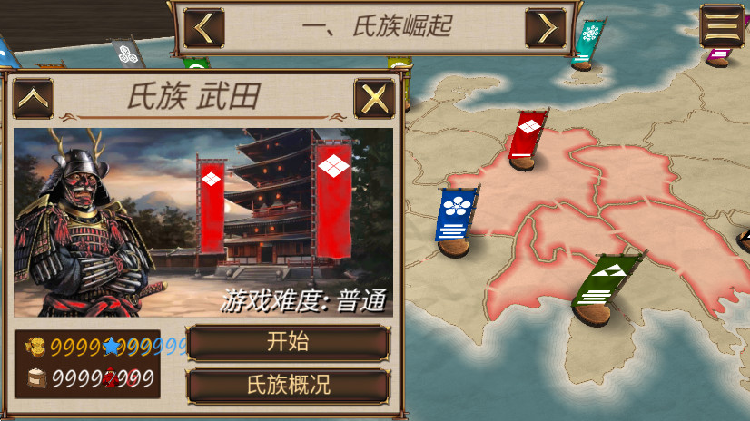 幕府帝国无限金币版2026(Shogun)截图3