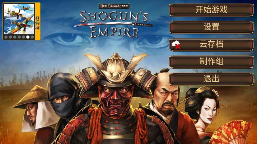 幕府帝国无限金币版2026(Shogun)截图4