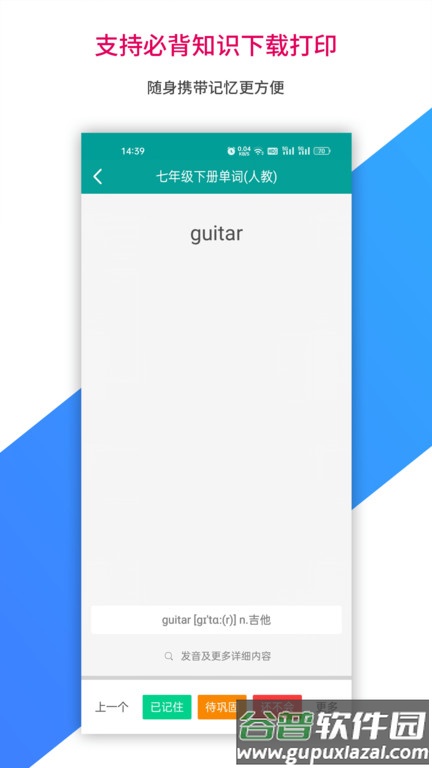 记忆宝app截图1