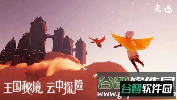 光遇极速版下载安卓截图2