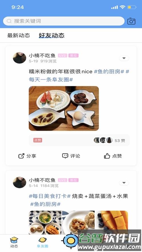 阜阳在线app下载安装截图4