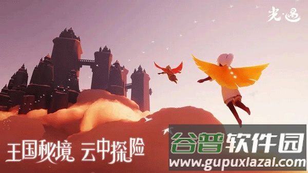 光遇云游戏不限时截图2