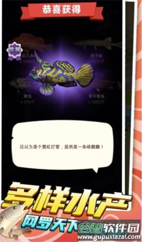 我是鱼塘主折相思截图3