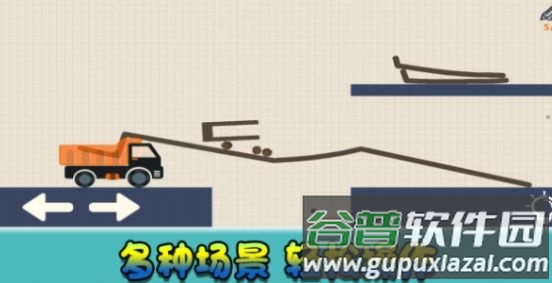 我画线贼六游戏截图1