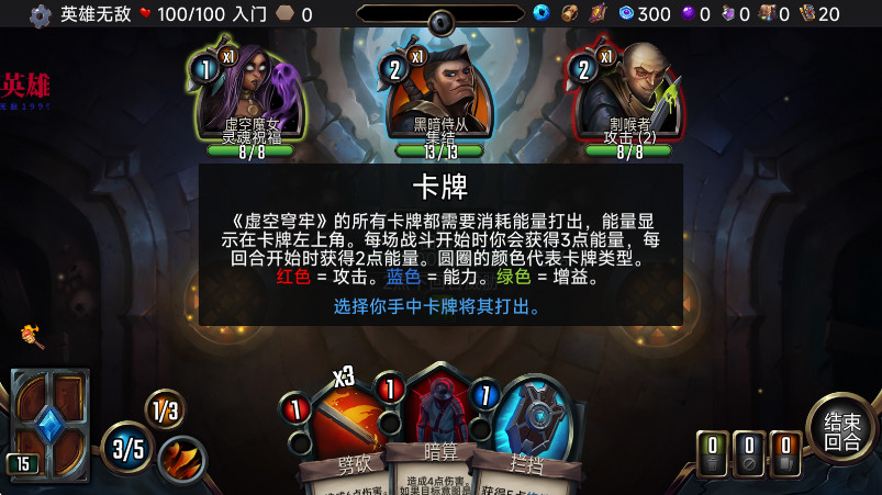 虚空穹牢内置mod菜单版截图4