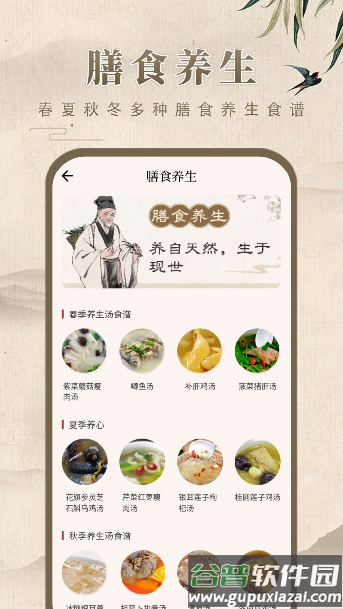 中药博小助app(中药学)截图2