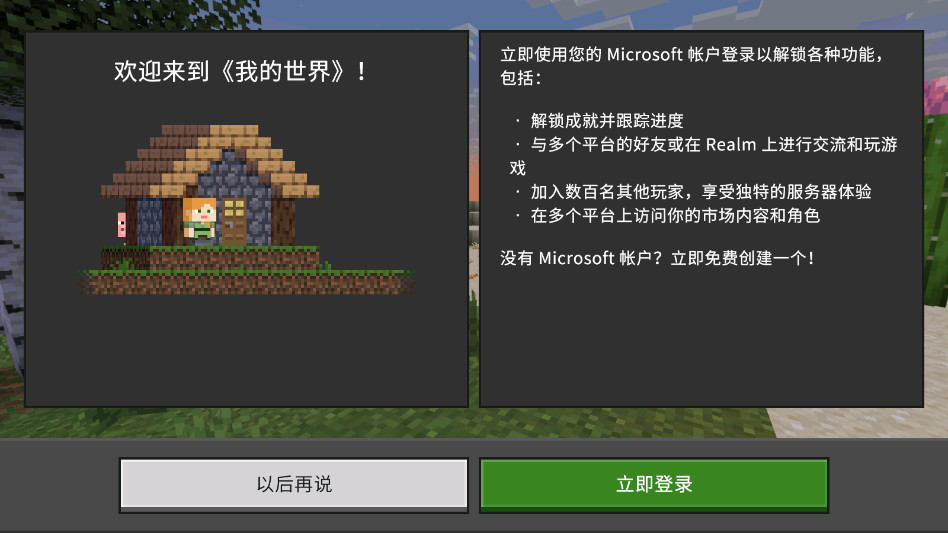 我的世界国际版光影模组最新版本截图1