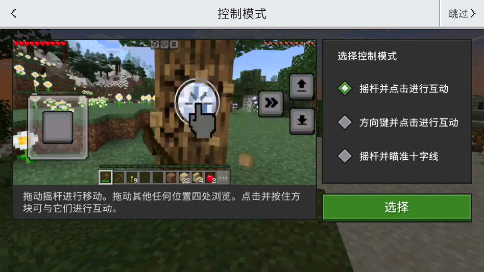 我的世界国际版光影模组最新版本截图3