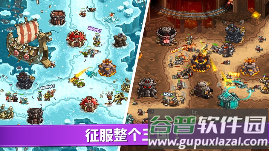 王国保卫战复仇截图1