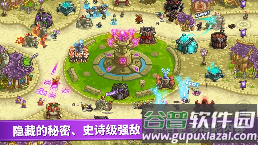 王国保卫战复仇截图2