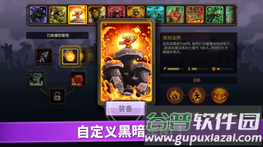 王国保卫战复仇截图3