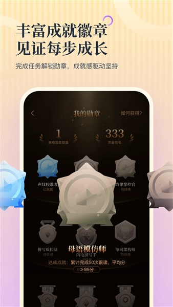超级单词表plusapp截图1