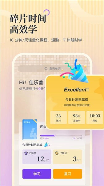 超级单词表plusapp截图3