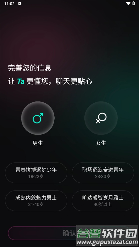 灵火ai手机版下载截图2