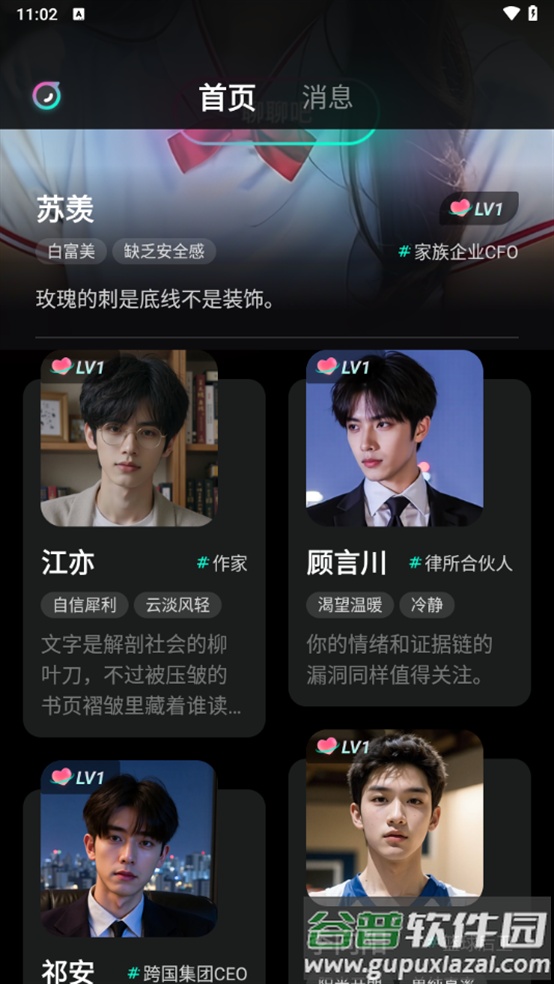 灵火ai手机版下载截图4