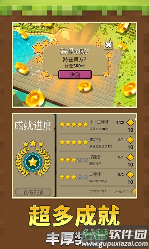 迷你沙盒世界手机版截图3