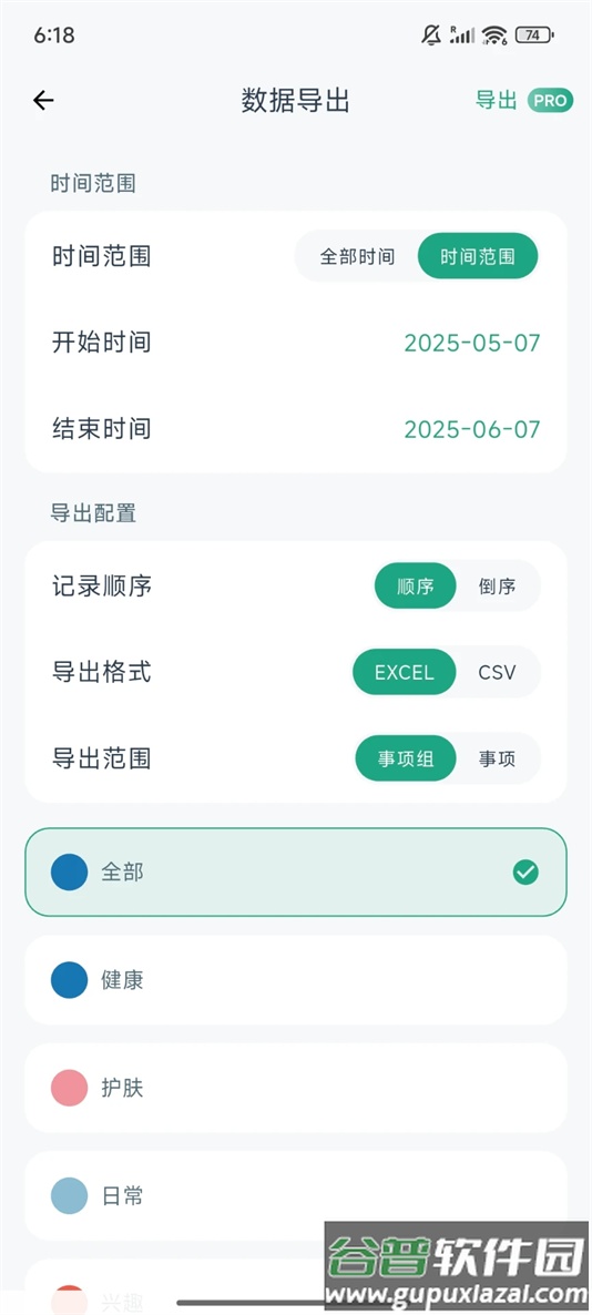 marknow最新版下载截图3