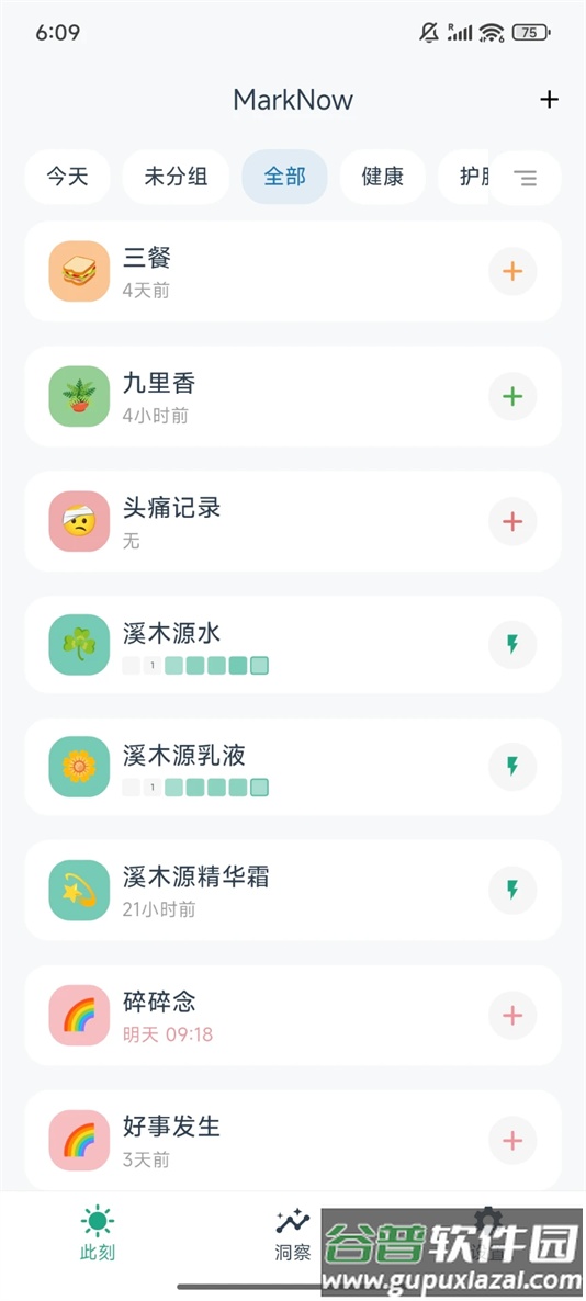 marknow最新版下载截图5