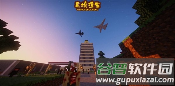 行尸走肉易境逢生截图1
