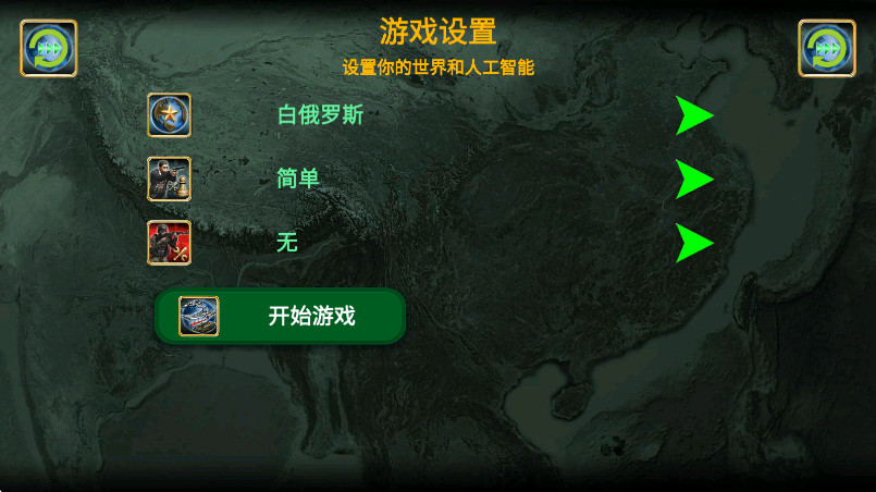 欧洲帝国2027最新版本(Europe Empire 2027)截图1