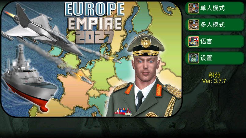 欧洲帝国2027最新版本(Europe Empire 2027)截图2