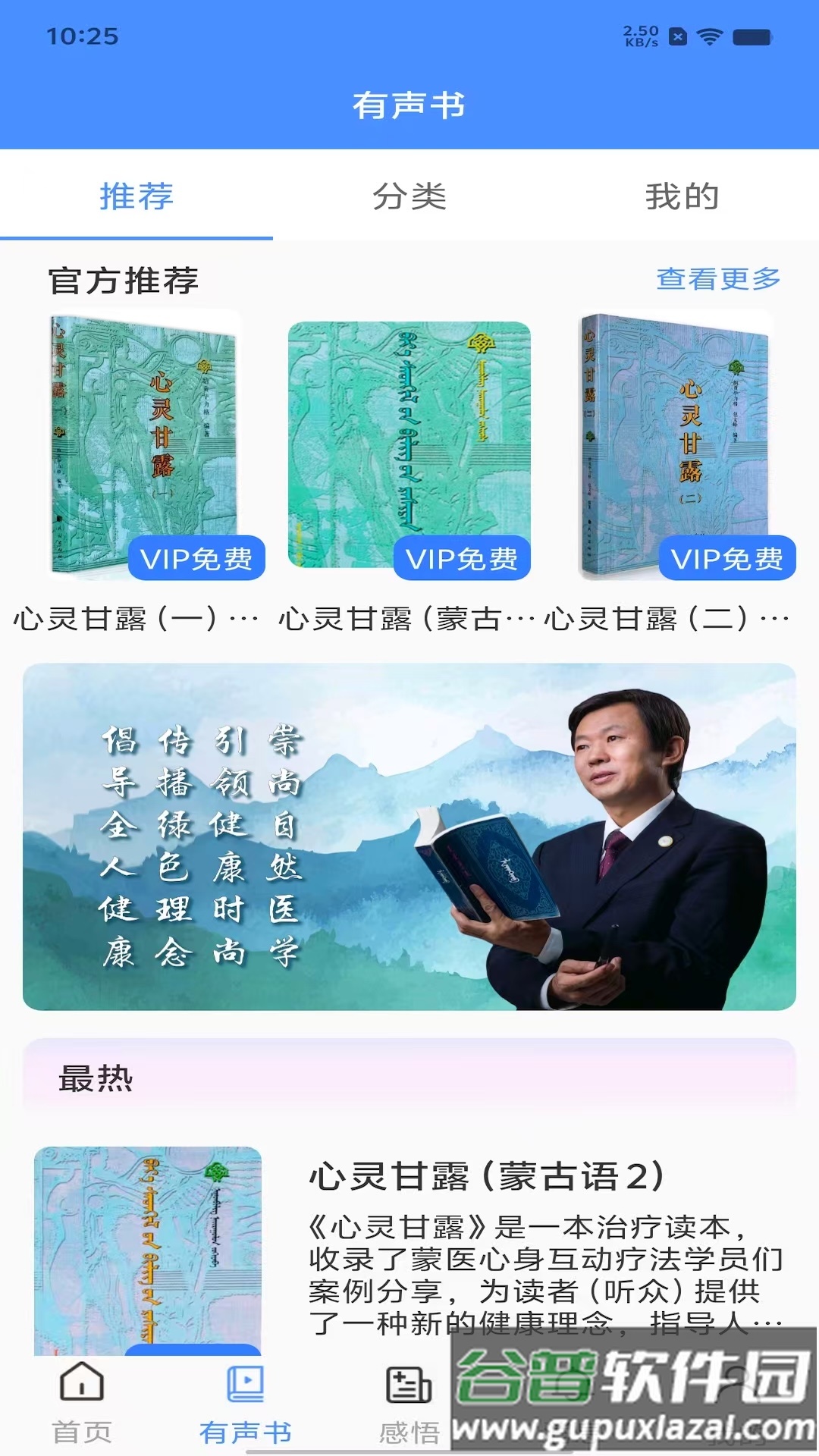 阿吉泰健康课堂下载app截图3