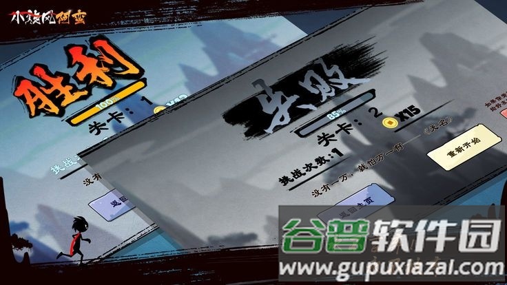 小旋风阿蛮游戏截图2
