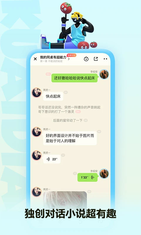 快点阅读2023最新版本 截图1