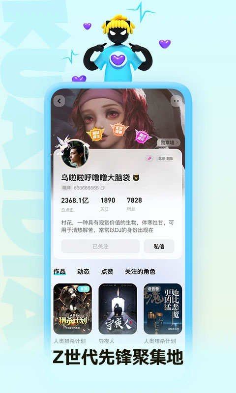 快点阅读2023最新版本 截图3