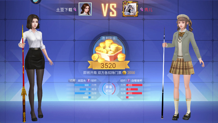 台球王者安卓版截图2