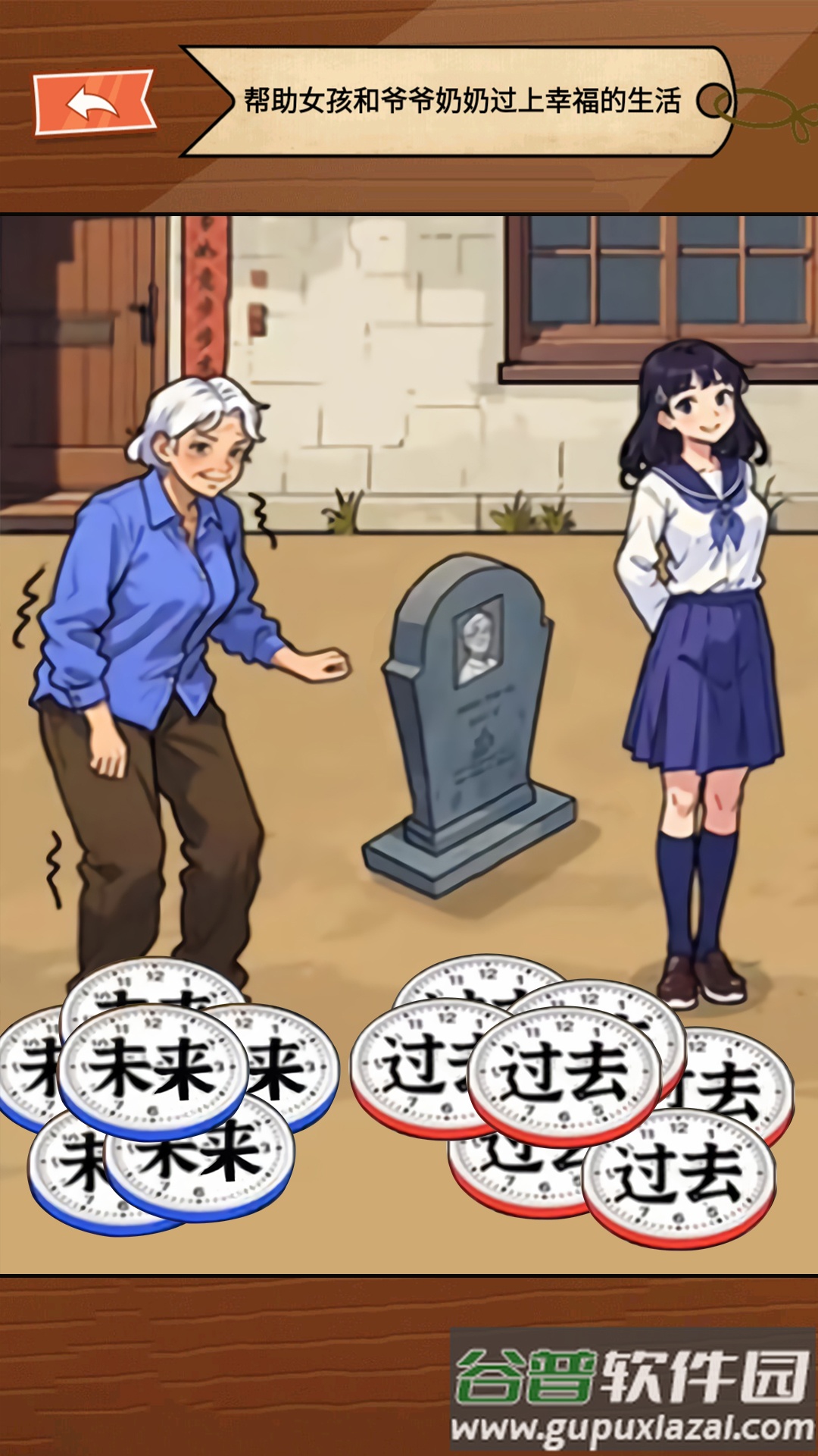 童年找茬回忆截图1