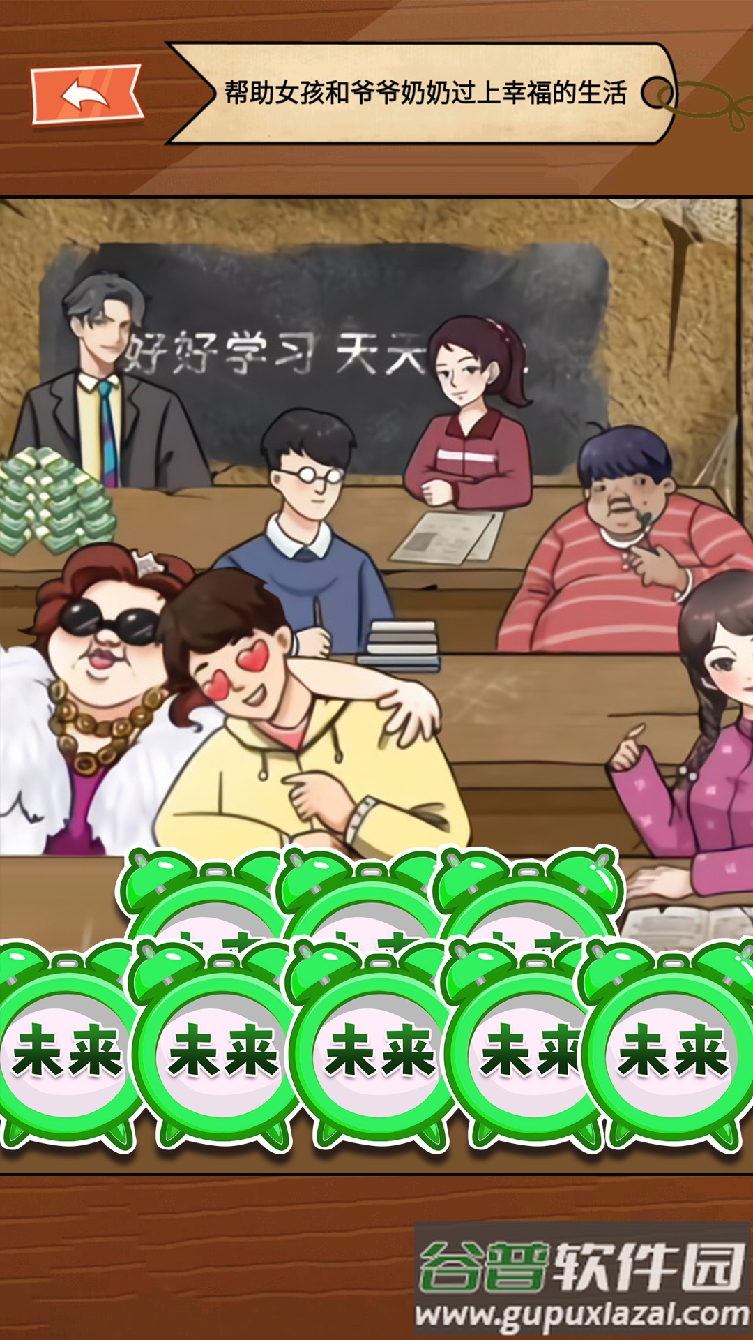 童年找茬回忆截图2