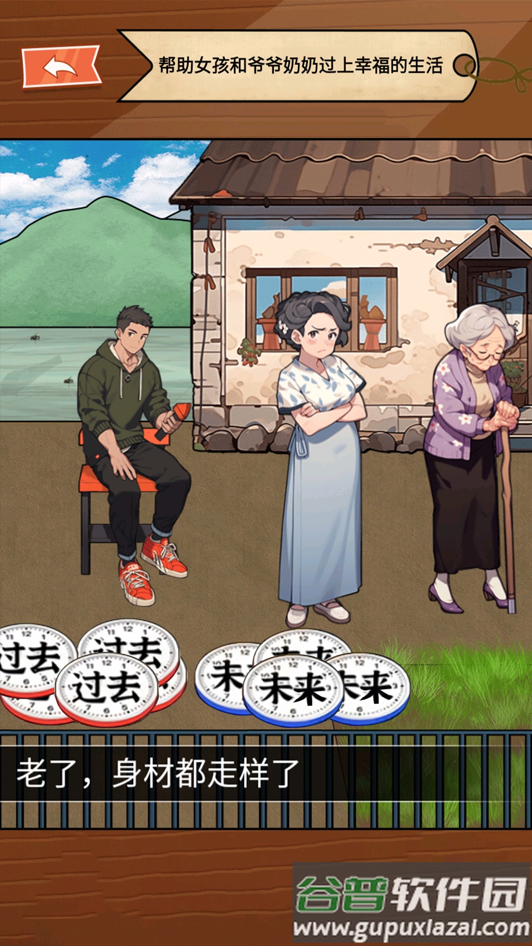 童年找茬回忆截图4
