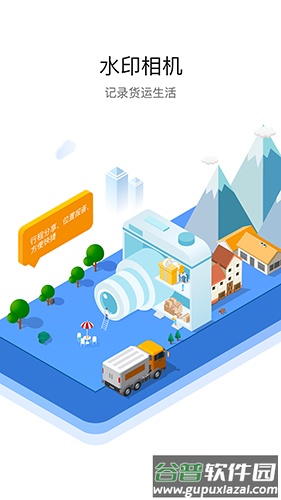 车旺大卡app最新版截图1