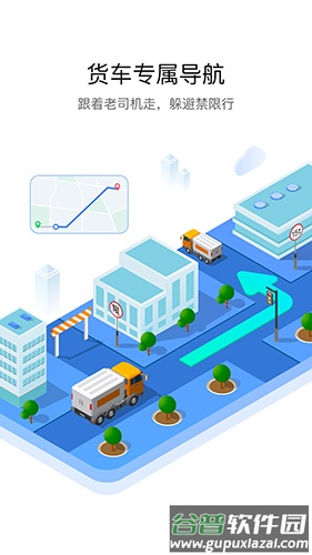 车旺大卡app最新版截图4