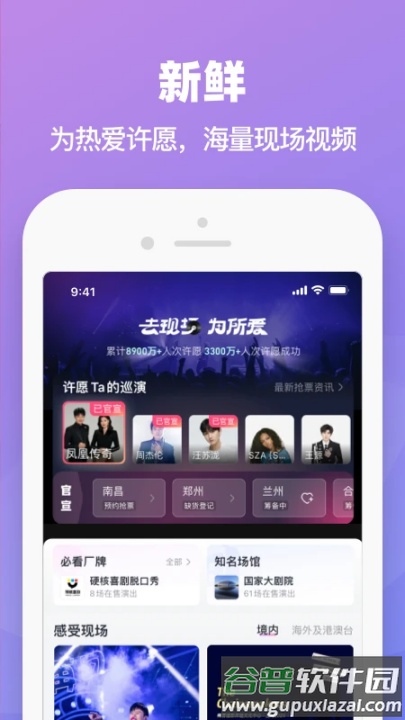 大麦网订票app截图1