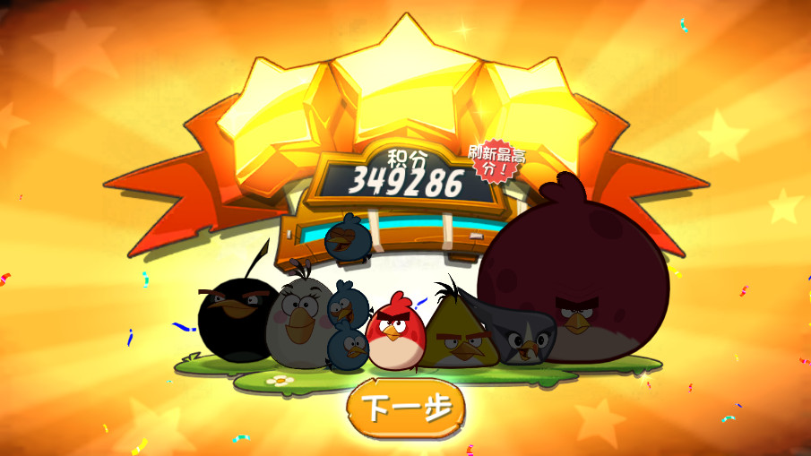 愤怒的小鸟2无限钻石无限黑珍珠(Angry Birds 2)截图3