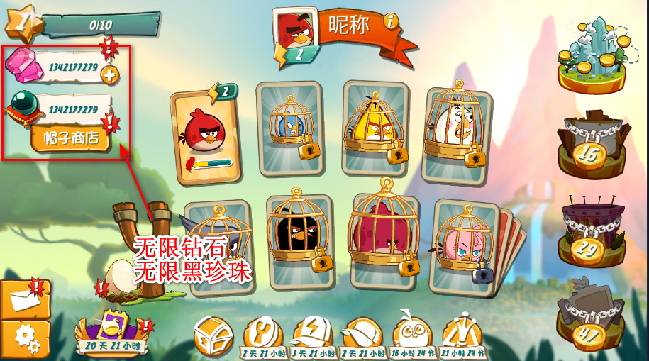 愤怒的小鸟2无限钻石无限黑珍珠(Angry Birds 2)截图4