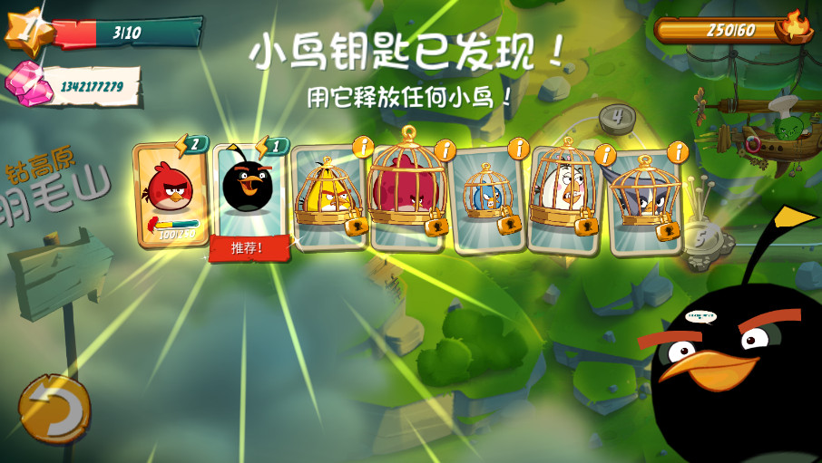 愤怒的小鸟2无限钻石无限黑珍珠(Angry Birds 2)截图5