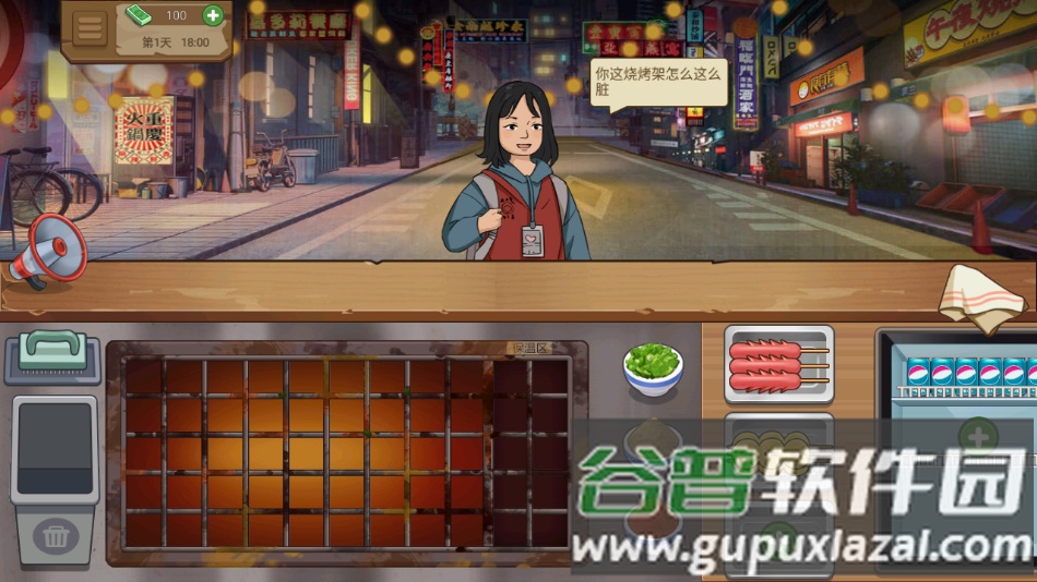 深夜小卖部手游官方版截图2
