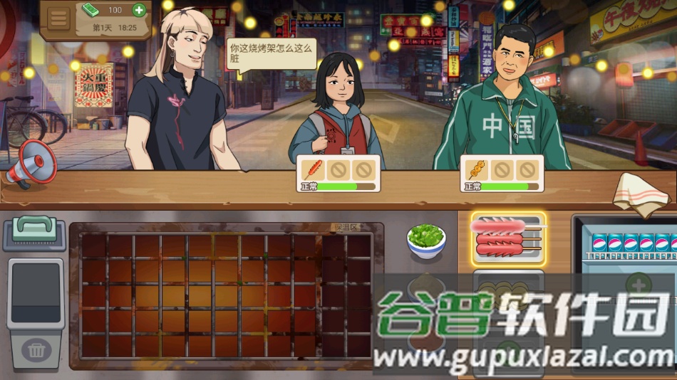深夜小卖部手游官方版截图4