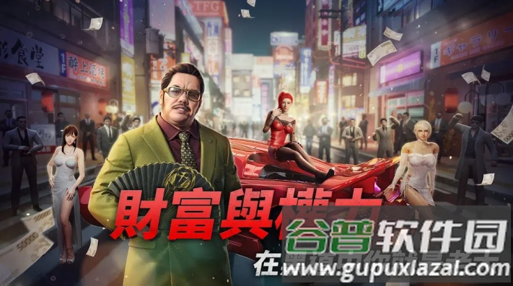 极道斗争人中之龙游戏(极道斗争：人中之龙（港台服）安装器)截图2