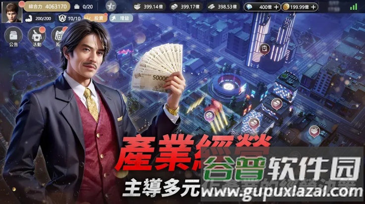 极道斗争人中之龙游戏(极道斗争：人中之龙（港台服）安装器)截图4