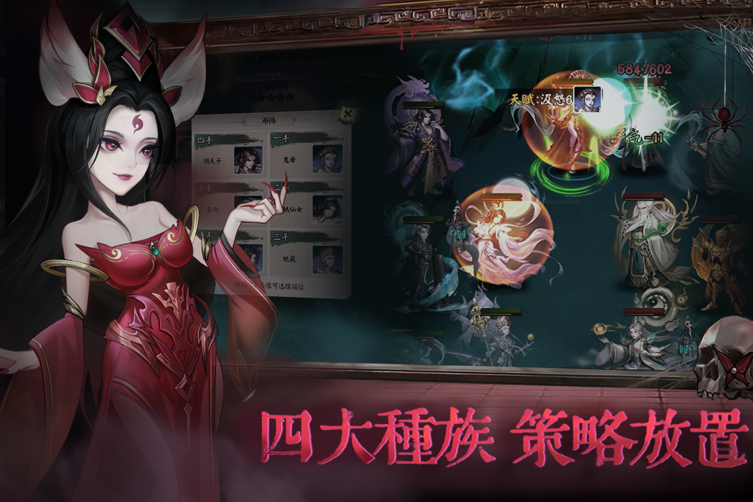 阴阳界内购修改版 安卓版截图4