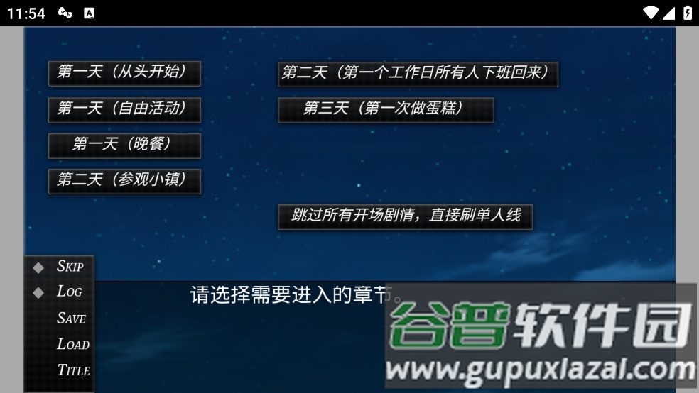 the game of the playful游戏截图1
