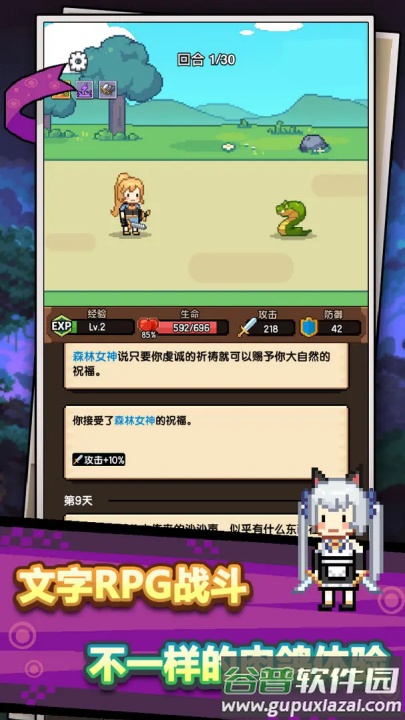 无双兵器游戏截图2